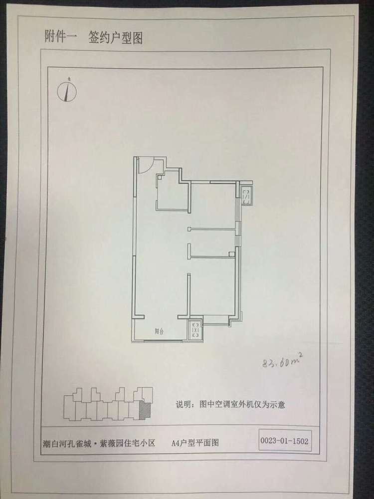 大厂潮白河紫薇园 五证齐全!大产权!房抄底价!购房有优惠!