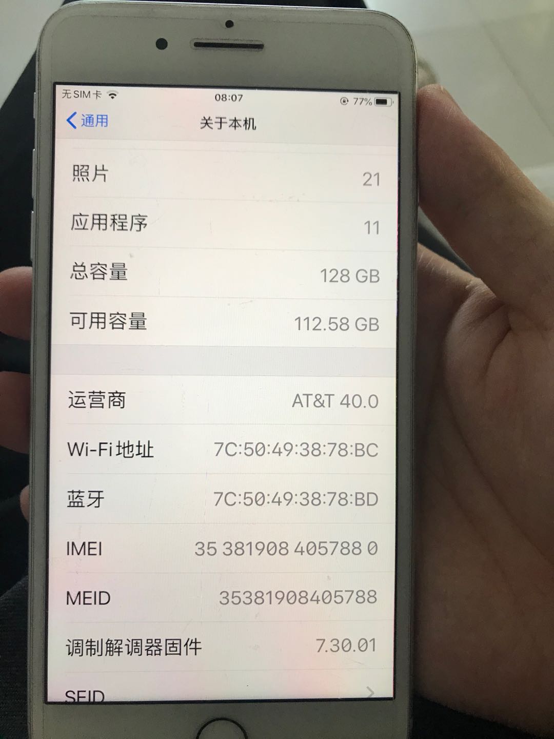 苹果7plus,128g全网通,卡贴机无拆**,尚街广场自提