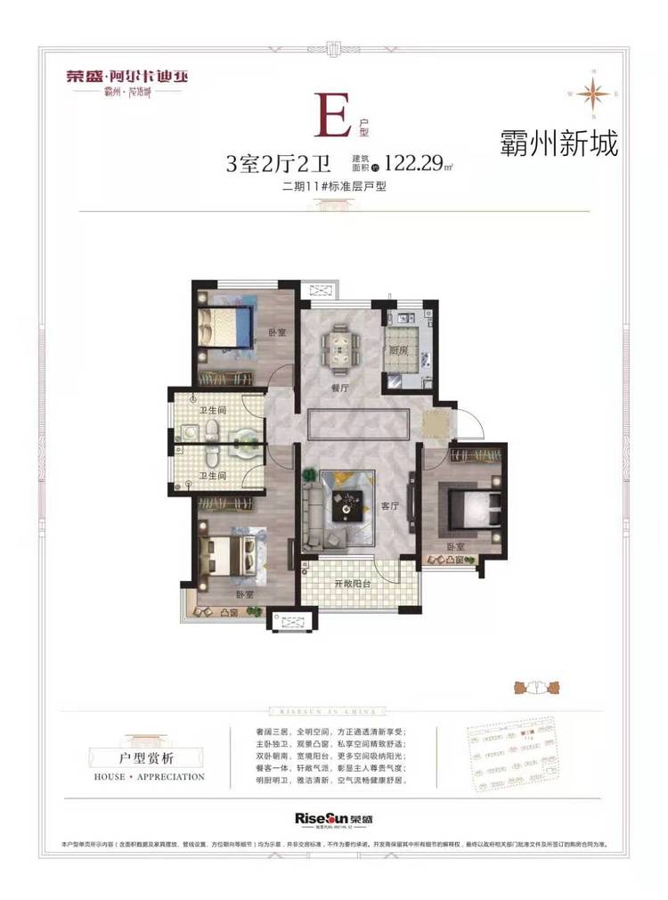 霸州荣盛霸州新城怎么样在哪里均价8300三小学区房